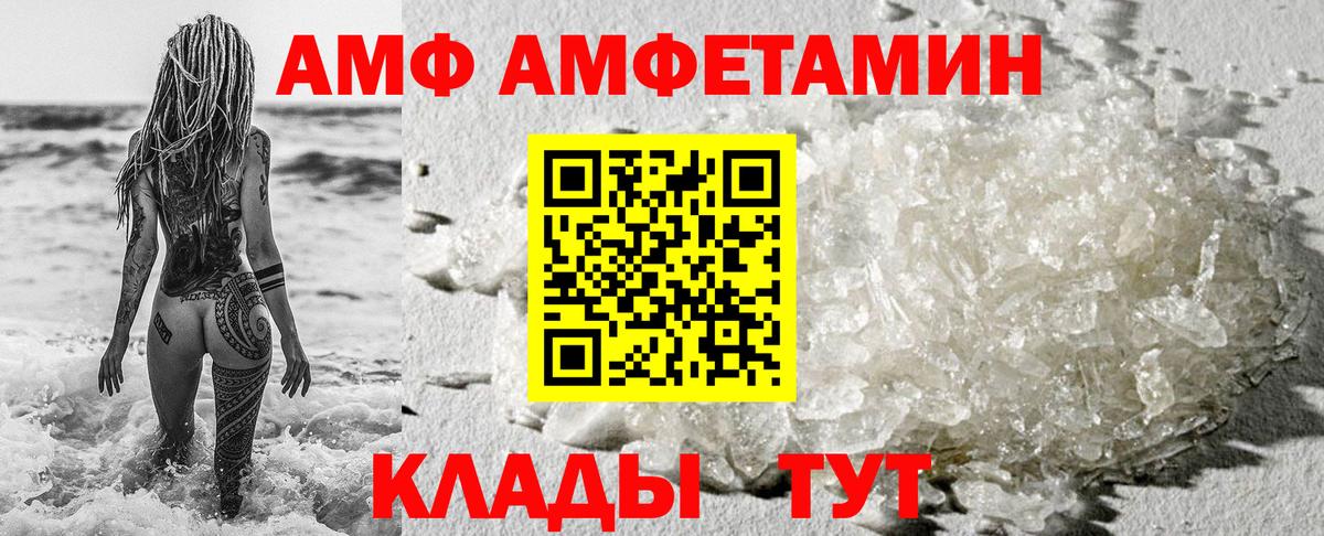 Серов  Амфетамин    вход  Амфетамин VHQ  Вход с VPN 