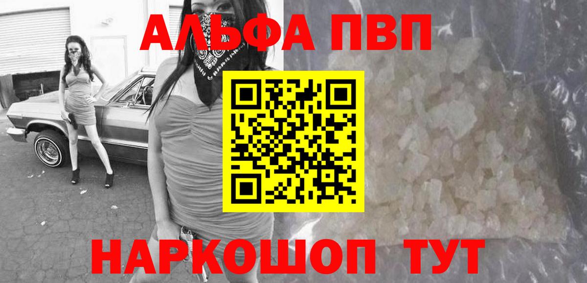 Alpha-PVP крисы CK Серов