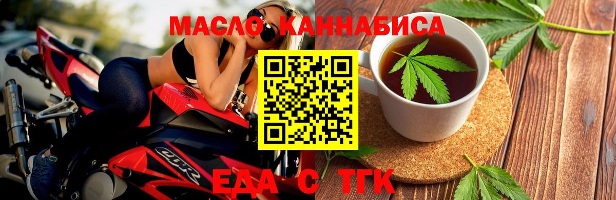 Cannafood конопля  Вход с VPN  Серов 