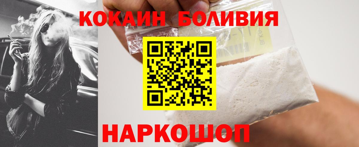 COCAIN Колумбийский  Кокаин FishScale  Вход с VPN  Серов 