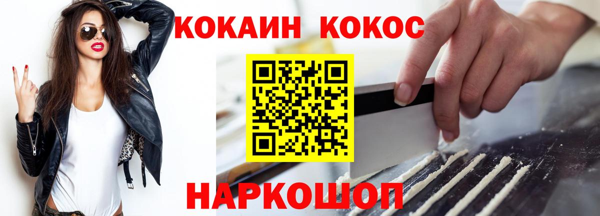 Cocaine FishScale Серов