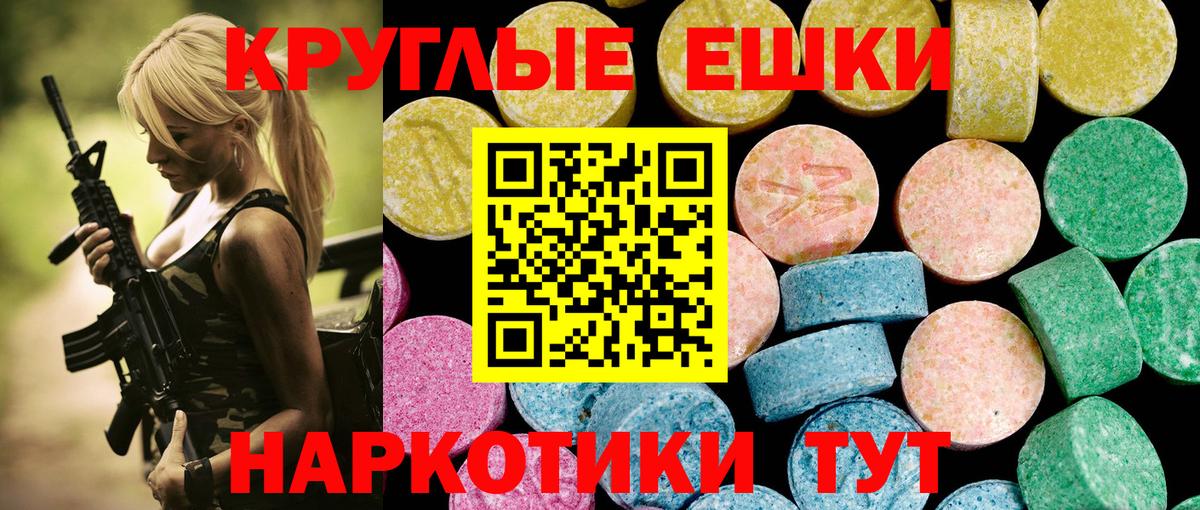 Ecstasy VHQ  ЭКСТАЗИ  Вход с VPN  Серов  Экстази Дубай 