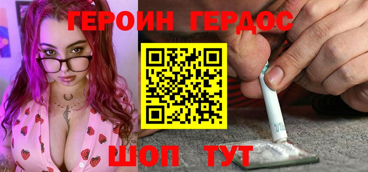 Серов  Героин  Вход с VPN  Героин VHQ 