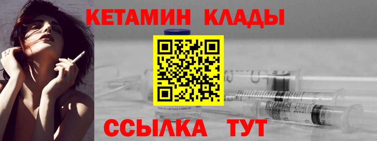 Серов  КЕТАМИН VHQ  Вход с VPN 