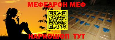 меф VHQ Новокубанск