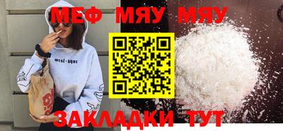 меф VHQ Новокубанск