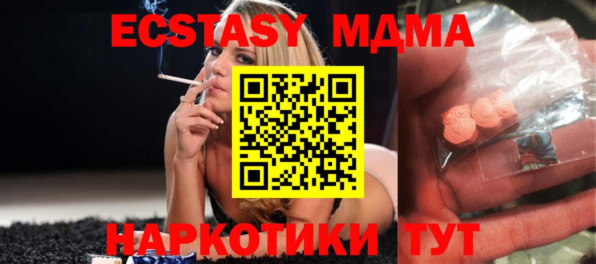Серов  MDMA Molly  MDMA  MDMA молли  Вход с VPN 