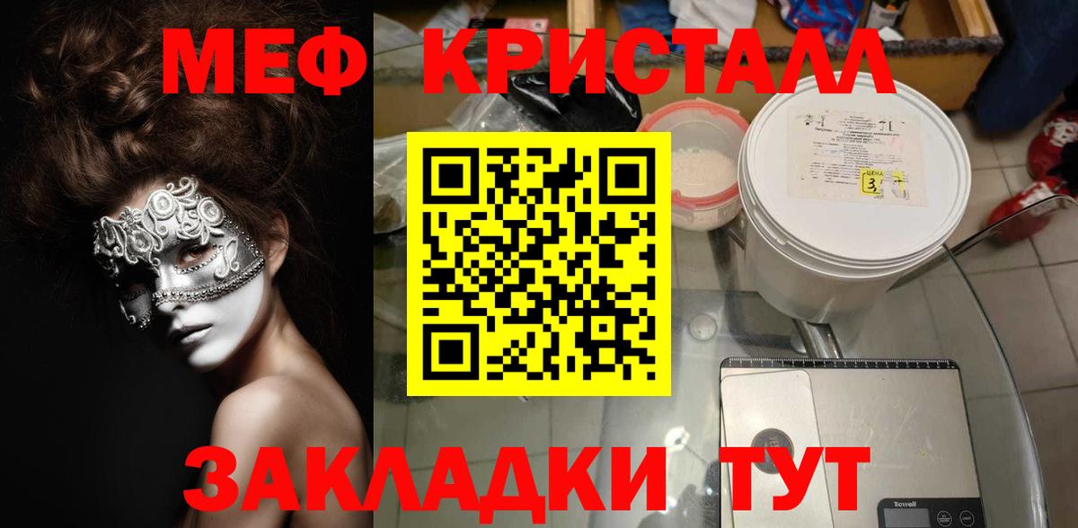 Меф VHQ  МЯУ-МЯУ  Серов  МЕФ mephedrone  Вход с VPN 