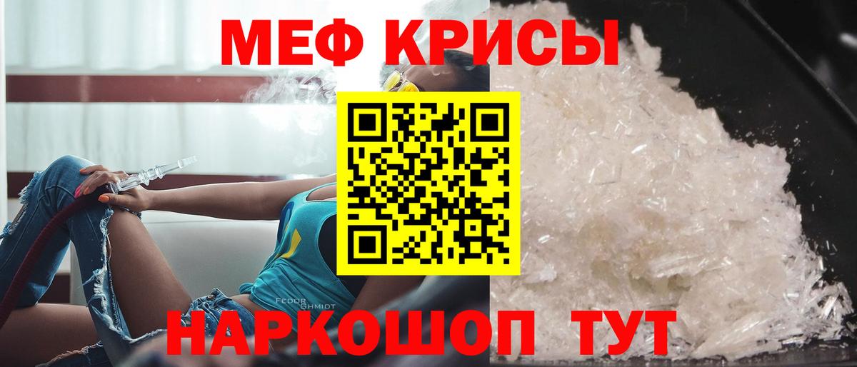 МЕФ мука Серов