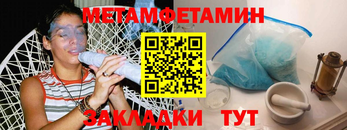 Первитин мет Серов