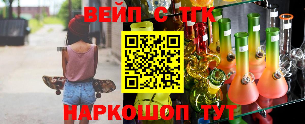 Дистиллят ТГК вейп  Вход с VPN  Серов 